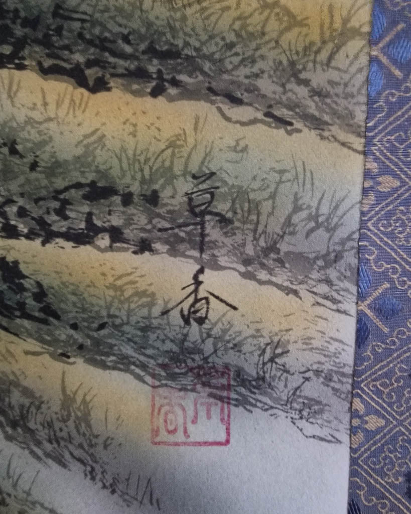 Vintage Japanese Hanging Scroll of Tiger (Blue)